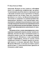 История одного города